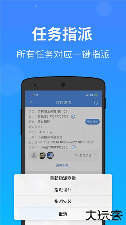 测量大师app下载 v2.64.2