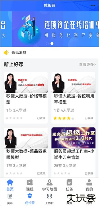 餐行健智慧管家下载 v2.4.9