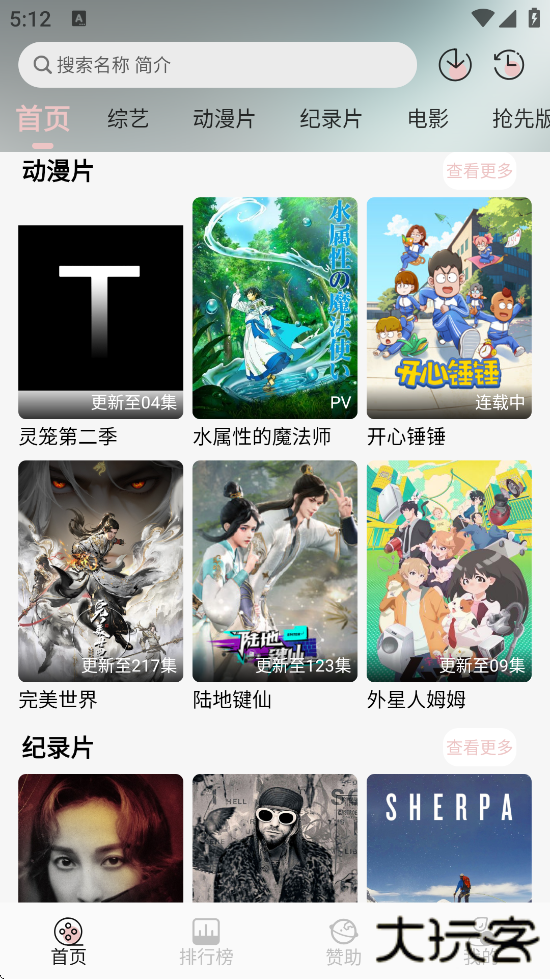 天天影视下载免费安装最新版下载 v1.0.7