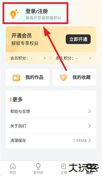 素材工坊app