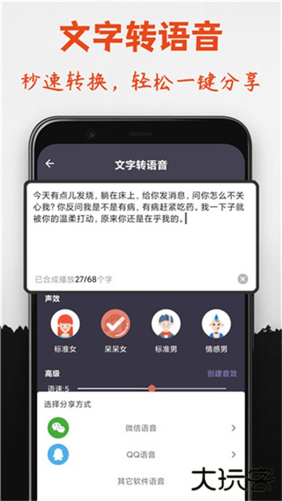 专业变声器下载 v5.9