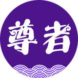 圆通尊者下载 v2.1.4.2