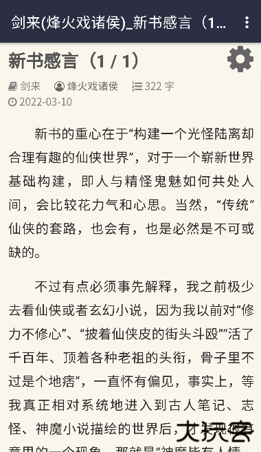 八零电子书app手机版 八零电子书app手机版