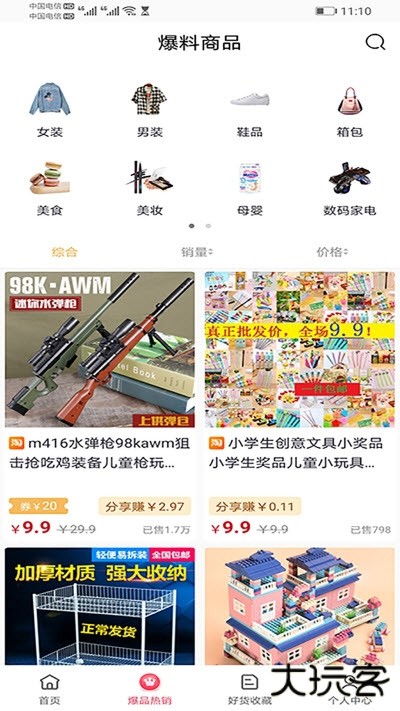 百度度小店APP
