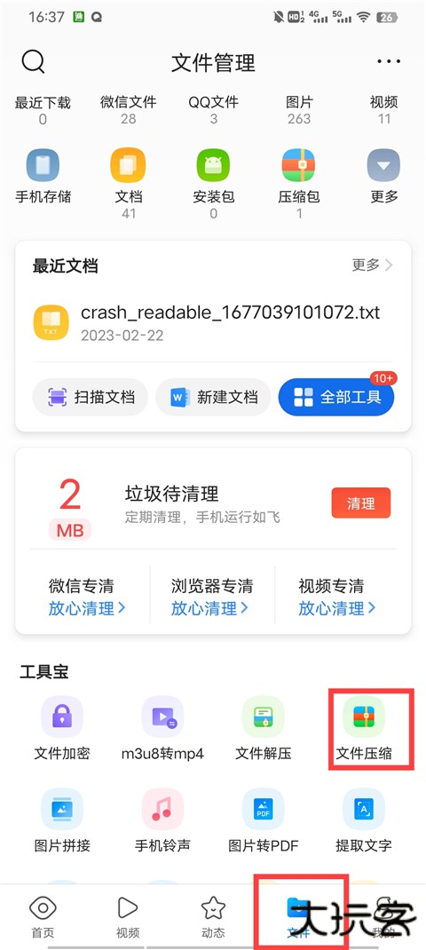 qq浏览器手机旧版本