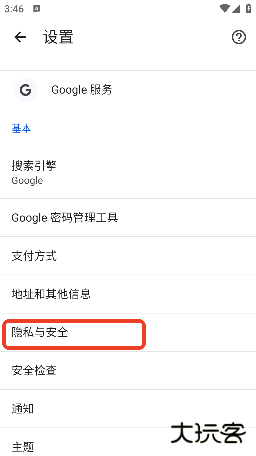 google浏览器手机版(Chrome)