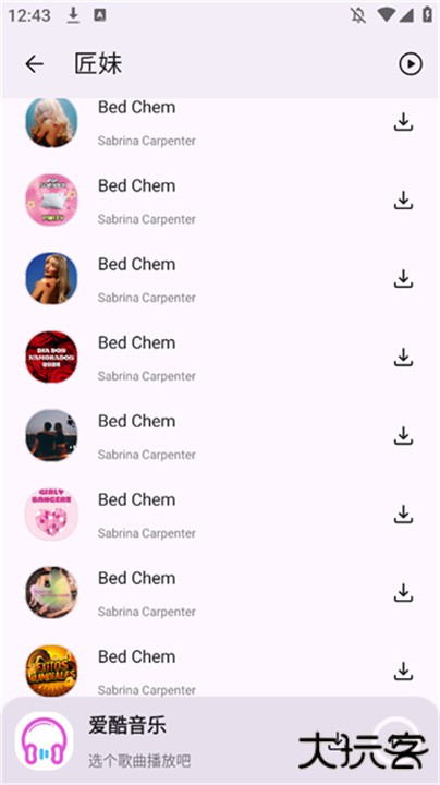 爱酷音乐下载 v1.0.0