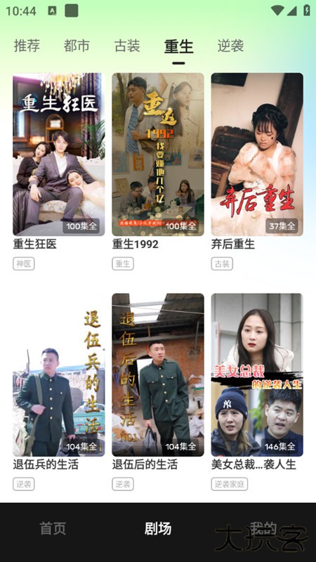 每日一剧赚钱app官方下载下载 v1.4.7