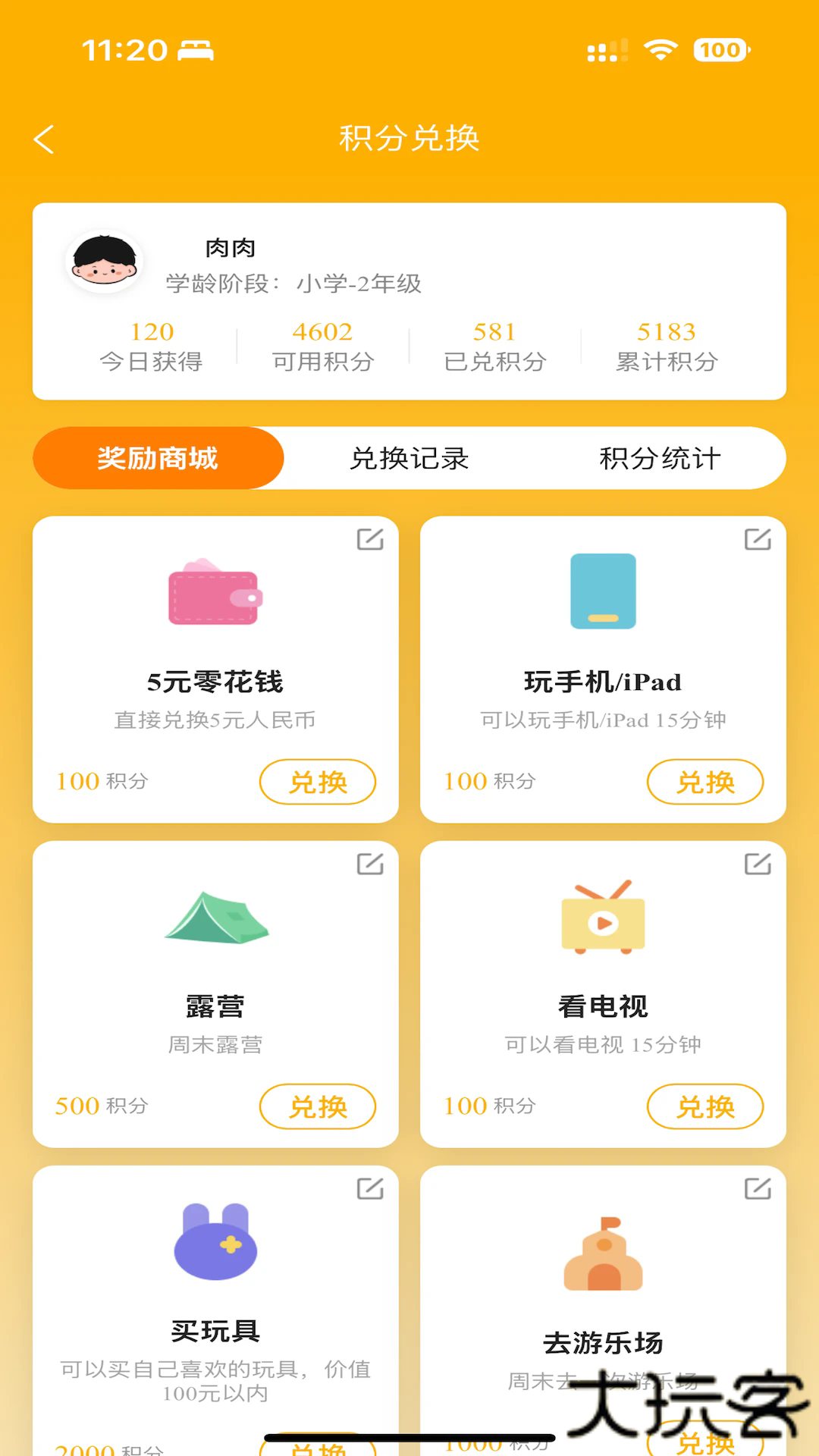 作业小达人app手机版下载下载 v1.2.7