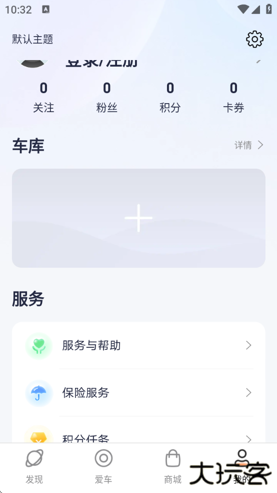 雅迪智行电动车开锁软件下载安装