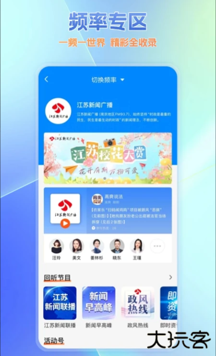 大蓝鲸广播电台下载安装最新版 大蓝鲸广播电台下载安装最新版