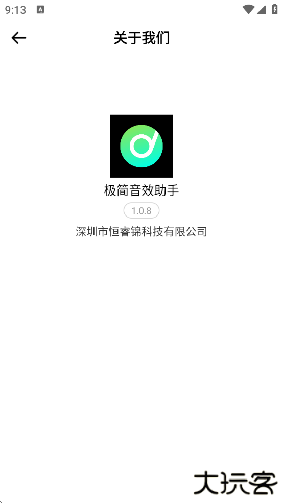 极简音效助手免费安卓手机版下载安装 极简音效助手免费安卓手机版下载安装