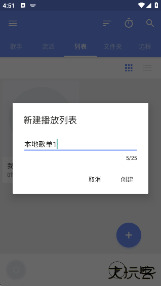 APlayer音乐播放器最新版下载