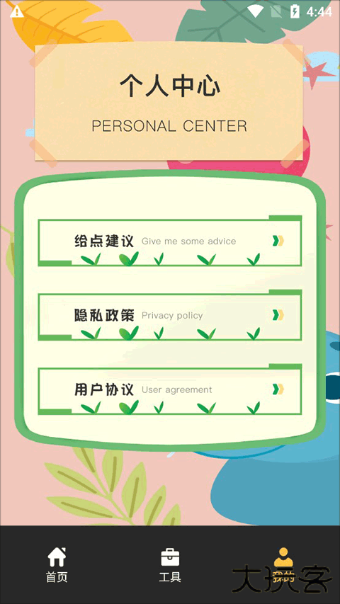 超级音效变声器手机版下载 v1.2