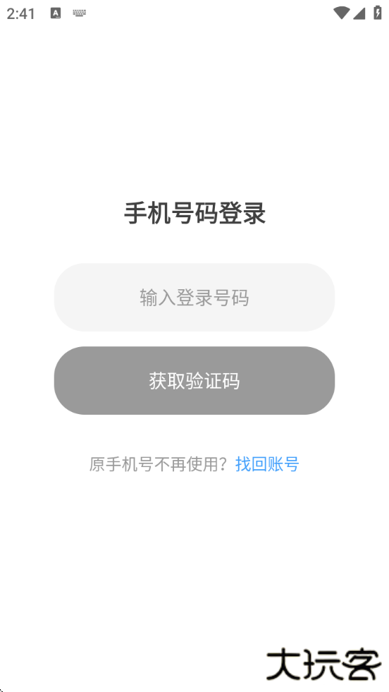 佳偶婚恋交友app下载安装最新版本 佳偶婚恋交友app下载安装最新版本