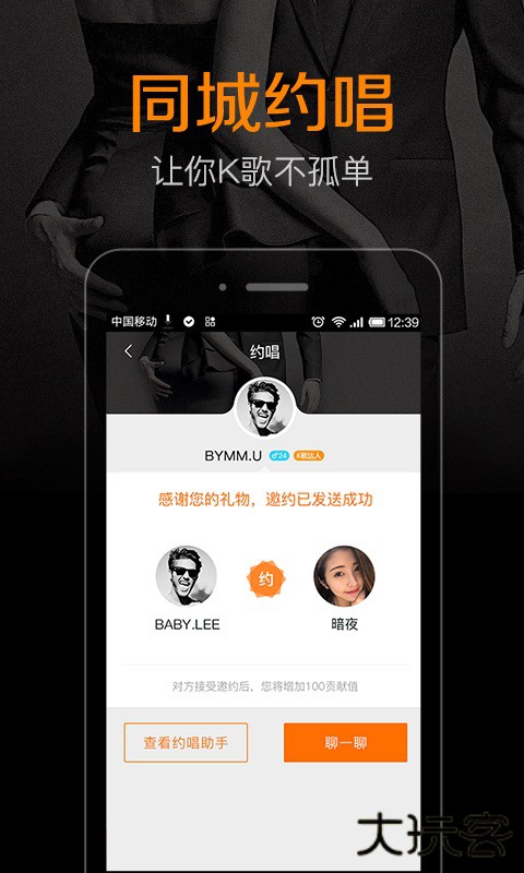K米点歌下载免费安装下载 v5.8.5