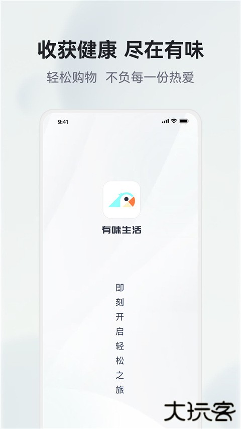 有味生活3d下载 3
