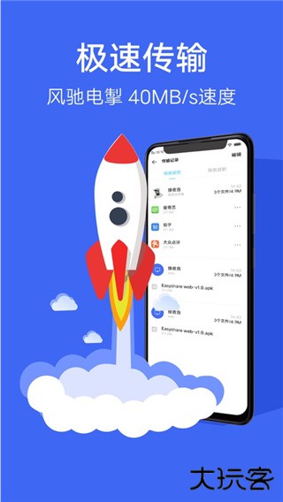 互传app官方最新版本下载 v6.5.4.17