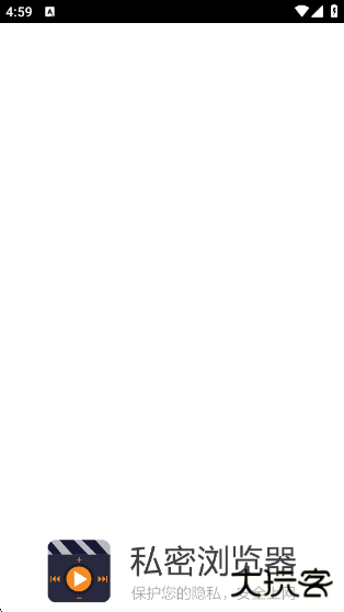 私密浏览器最新版下载 v3.3.8