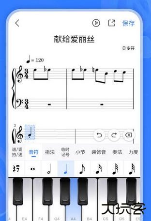 来音制谱软件
