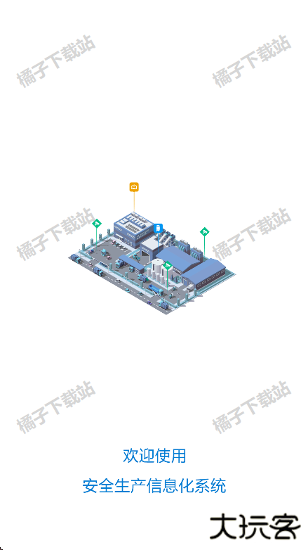 掌上安全宝下载手机版