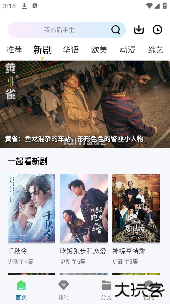 白云视频安卓版下载