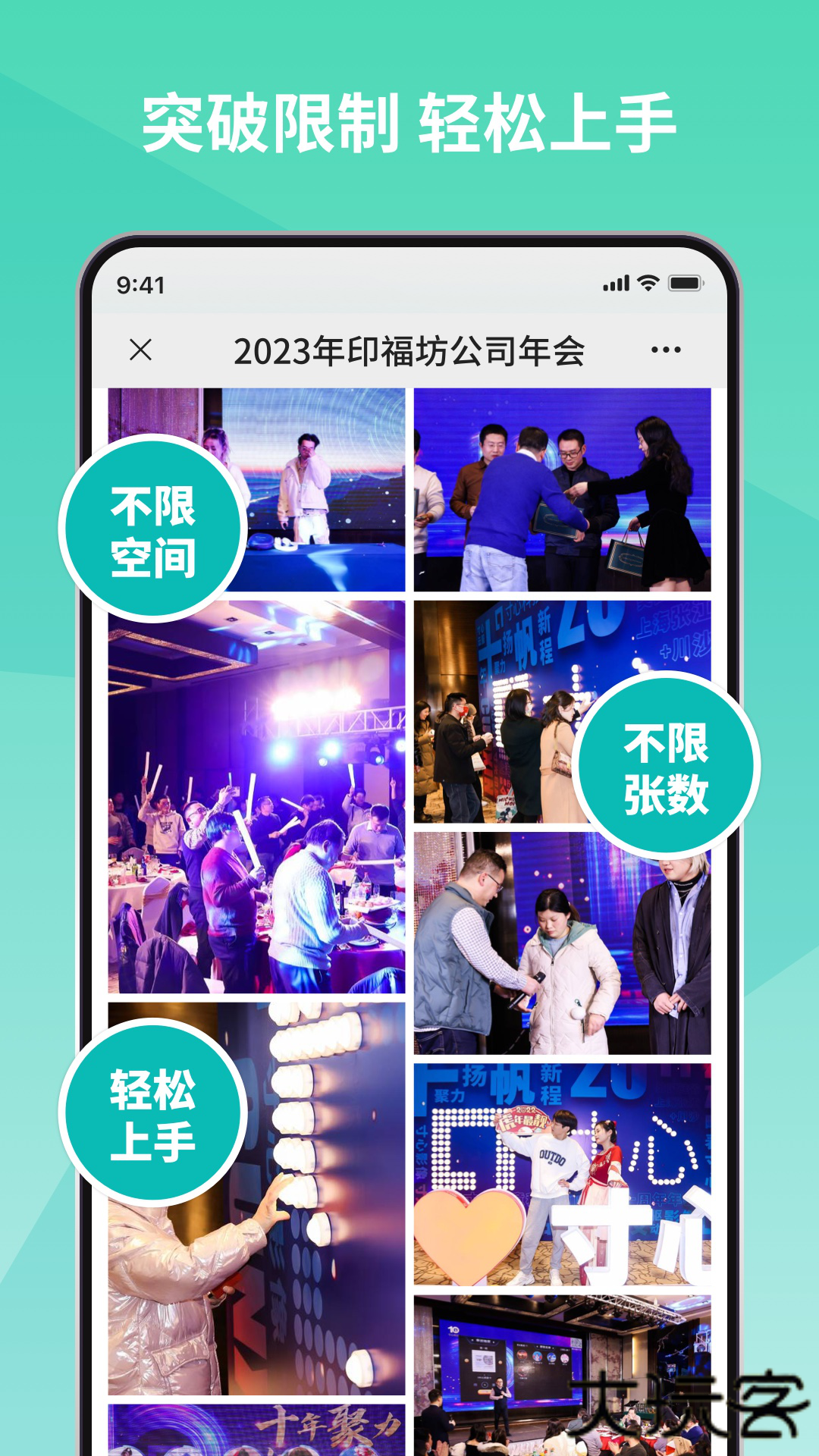 寸心闪传app下载官方版下载 v2.16.0