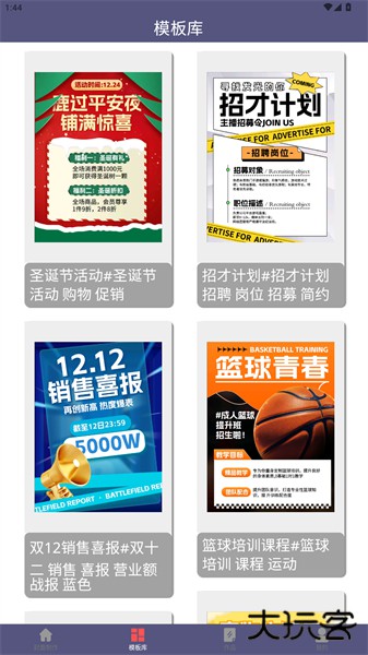 封面一键制作大师app