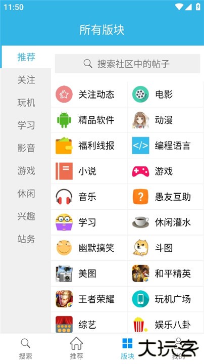 天天云搜下载 v5.14.1