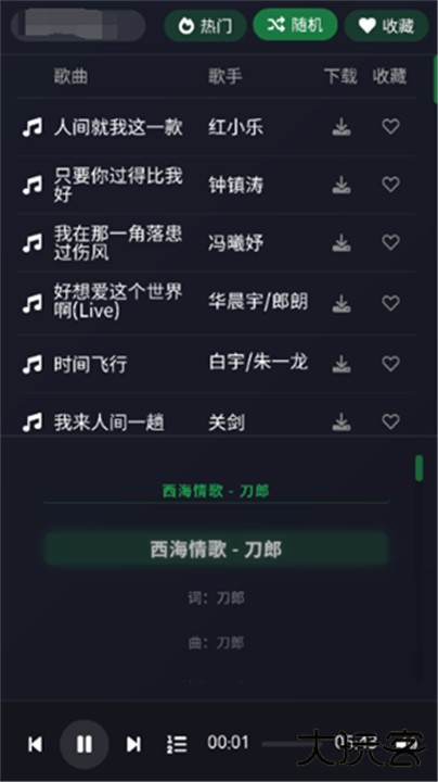 米兔音乐app下载 v1.1