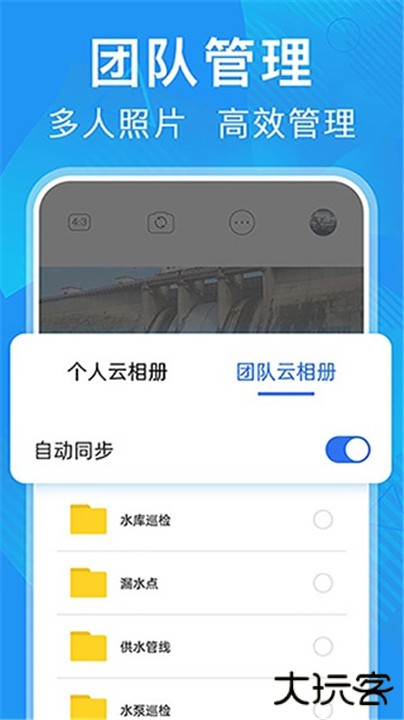 元道经纬相机手机版下载 v6.4.5