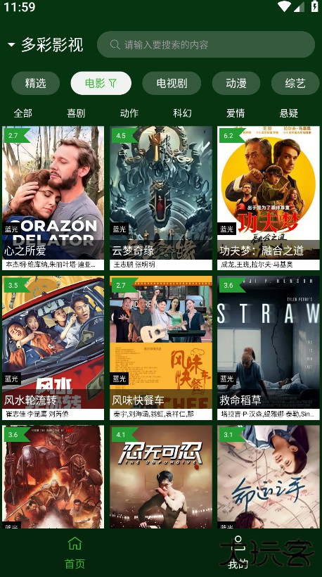 小草影视2025年最新版本下载下载 v1.1.6