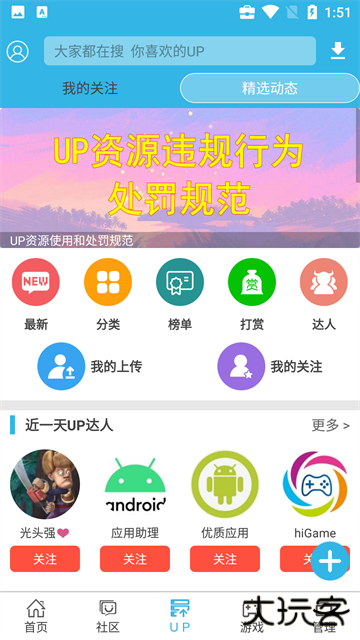 软天空2025最新版本下载 v8.7.3
