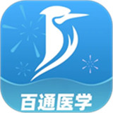 百通医学app最新版下载 v7.1.8