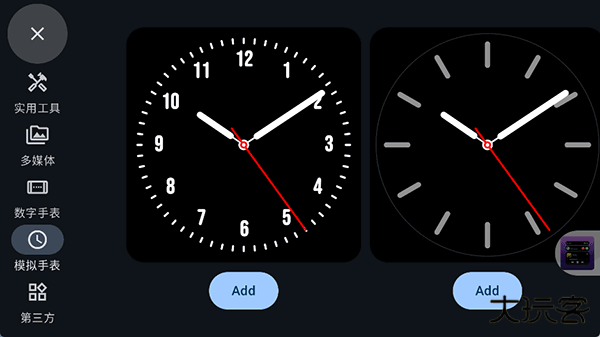 StandBy中文版下载 v1.6.399