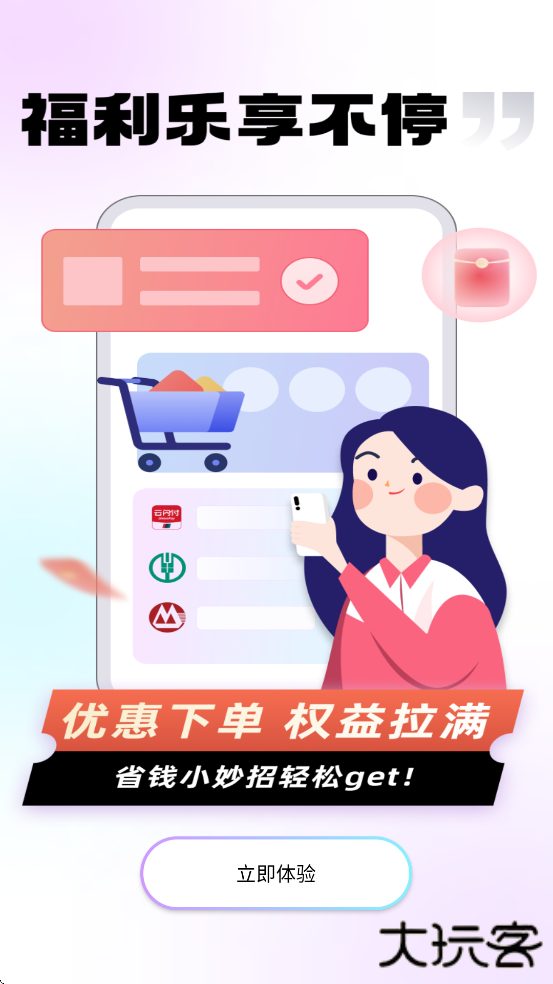 u净洗衣软件最新版本下载安装下载 v2.4.13