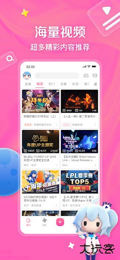 bilibili哔哩哔哩国际版下载官方正版下载 v3.18.2