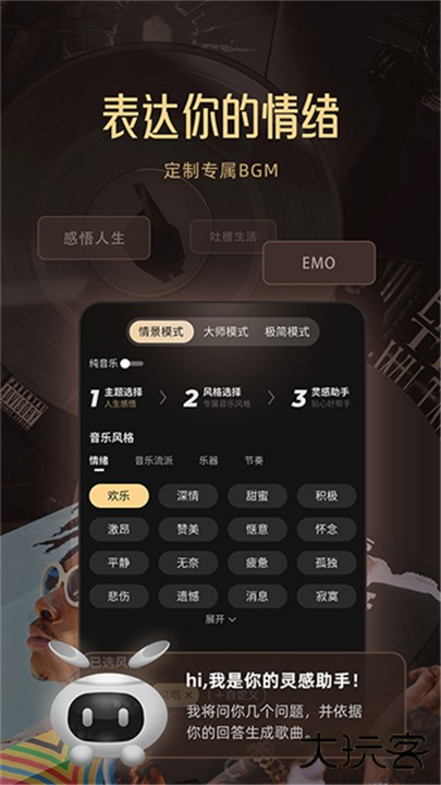 muse ai音乐生成器下载 v2.22.0