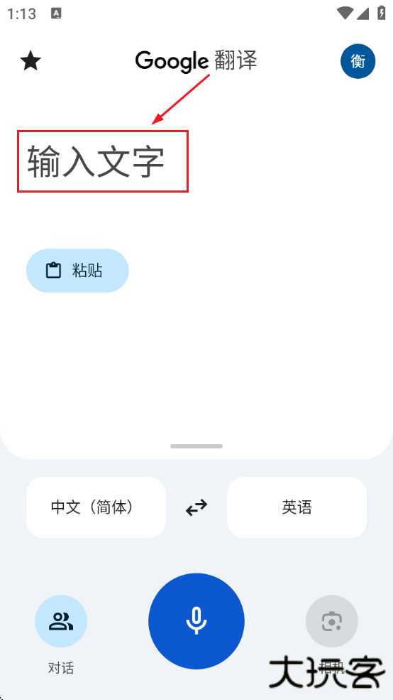 GoogleTranslate软件下载(翻译) GoogleTranslate软件下载(翻译)