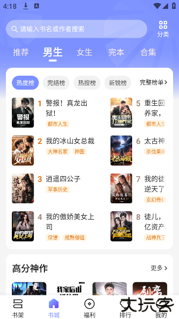 拾贝小说app官方版