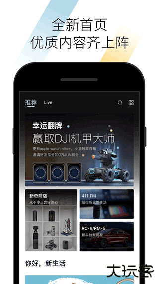 新宝骏车机下载 v2.4.14