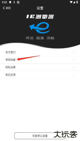 IE浏览器app官方版下载