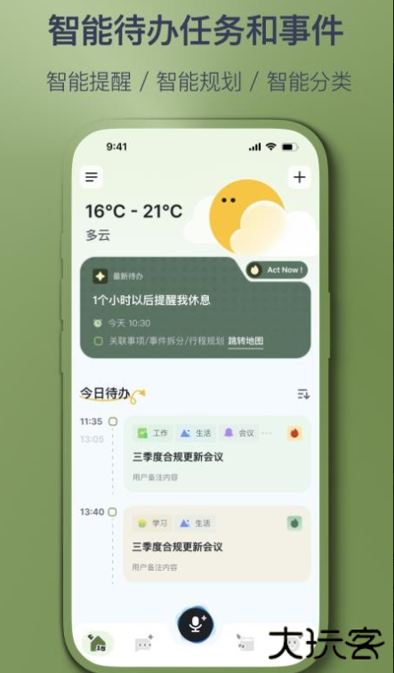 智记妞妞app最新版下载