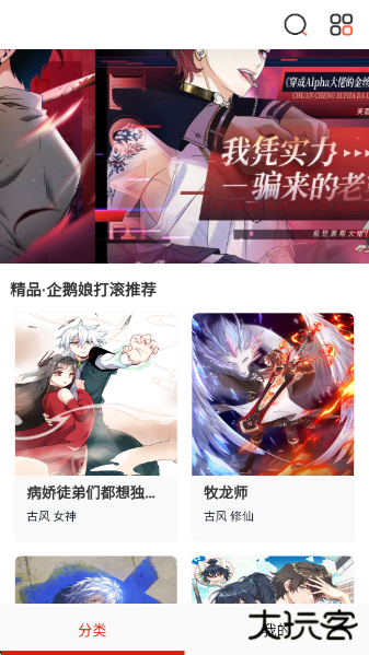 jk漫画免费版下载下载 v18.0