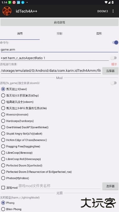 idtech4a++下载 v1.1.0harmattan60caitlyn