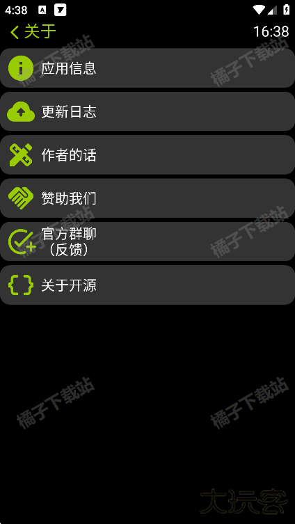 凉腕播放器手表版下载