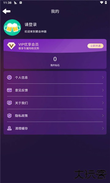 聚会神器下载 v1.32
