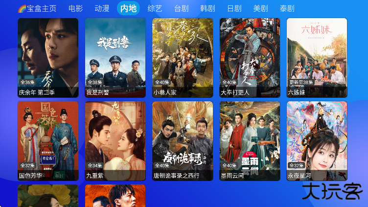 月光影视仓免费下载无广告下载 v5.0.28.1