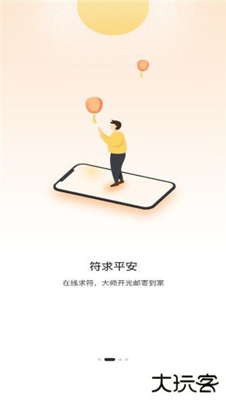 解忧大师下载 v1.0.0