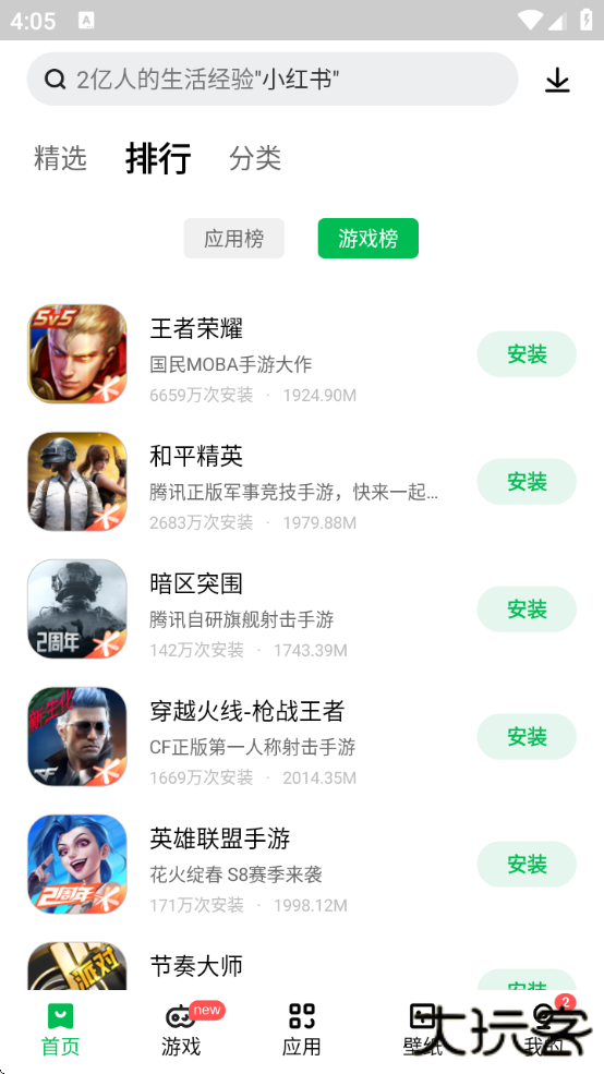 联想应用商店手机版官方下载安装最新版下载 v12.14.0.88